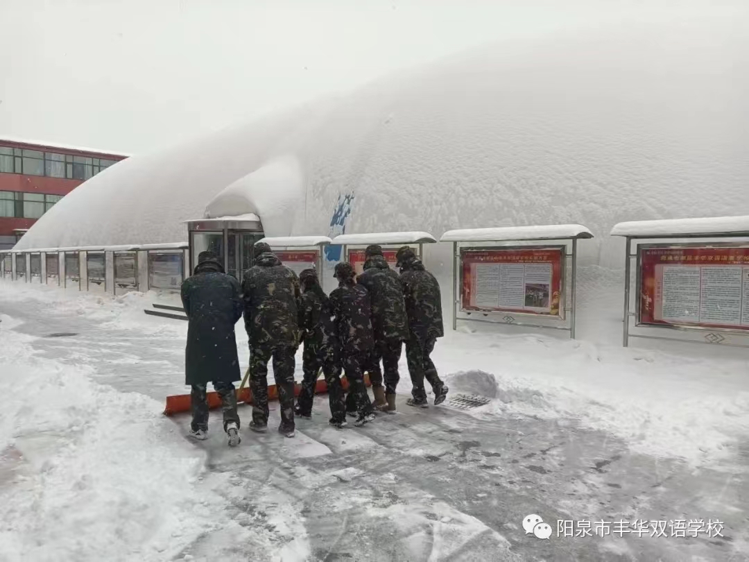 氣膜建筑如何解決積雪壓力，對抗雪載荷？